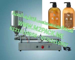 ماكينة تعبئة سوائل لتعبئة زجاجات زيت الشعر موديل إم تو باك 404 ماركة المهندس منسي