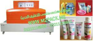 ماكينة تغليف علب كريم الشعر بالشرنك الحراري موديل إم تو باك 101 ماركة المهندس منسي