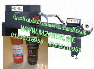 ماكينة شرنكة زجاجات زيت الشعر موديل إم تو باك 107 ماركة المهندس منـــســي