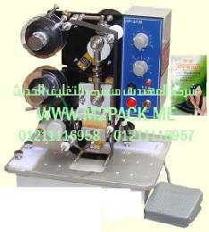 ماكينة طباعة تاريخ الإنتاج وتاريخ الصلاحية على أكياس زيت الشعر موديل إم تو باك 322 ماركة المهندس منسي