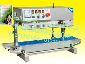 ماكينة لحام أكياس زيت الشعر البلاستيكية المستمرة موديل إم تو باك 303 ماركة المهندس منسي