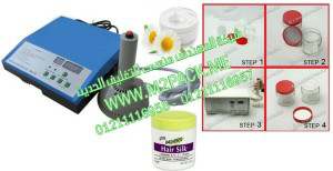 ماكينة لحام طبات الالومنيوم على فوهة برطمنات كريم الشعر بواسطة الحث الكهرومغناطيسي موديل إم تو باك 202 ماركة المهندس منسي