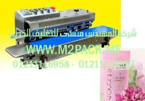 ماكينة متعددة الوظائف للحام أكياس ماء الورد موديل إم تو باك 301 ماركة المهندس منسي