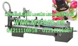 ماكينة مفردة الرأس نصف أوتوماتيك لتعبئة زجاجات ماء الورد موديل إم تو باك 403 ماركة المهندس منسي