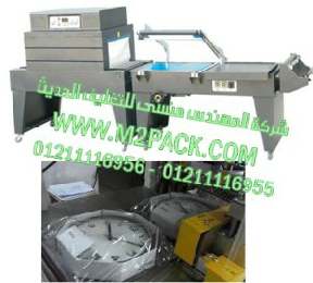 قطاعة أكياس لتغليف علب الساعات مع ماكينة التغليف بالشرينك موديل 107 ماركة المهندس منسي