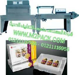 قطاعة أكياس لتغليف علب  زيت الشعر مع ماكينة التغليف بالشرينك موديل إم تو باك 107 ماركة المهندس منسي