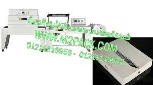 قطاعة حرف L مع فرن شرينك لتغليف علب الاي باد موديل إم تو باك 107 ماركة المهندس منسي