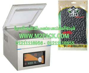 ماكينة تغليف الفلفل الأسود بالفاكيوم شفط هواء موديل إم تو باك 601 ماركة المهندس منسي