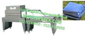 ماكينة تغليف الكراريس والكتب بافلام الشرينك الحراري مع قطاعة أكياس  موديل ام تو باك 107 ماركة المهندس منسيماكينة تغليف الكراريس والكتب بافلام الشرينك الحراري مع قطاعة أكياس  موديل ام تو باك 107 ماركة المهندس منسي