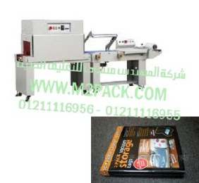 ماكينة تغليف المجلات والكتب بافلام الشرينك مع قطاعة حرف L موديل إم تو باك 107 ماركة المهندس منسي