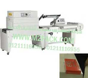 ماكينة تغليف المجلدات بالشرينك مع قطاعة موديل إم تو باك 107 ماركة المهندس منسي