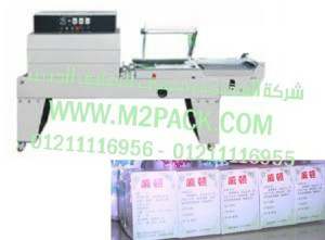 ماكينة تغليف علب الاعشاب بالشرينك مع قطاعه حرف L التي صنعناها لكم نحن شركة المهندس منسي ام تو باك