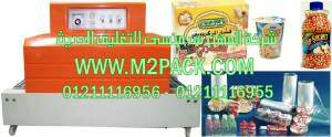 ماكينة تغليف برطمانات الذرة بالشرنك الحراري موديل أم توباك 101 ماركة المهندس منسي