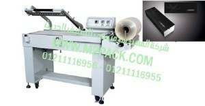 ماكينة تغليف علب بارات الشيكولاتة بافلام الشرينك موديل إم تو باك 106  ماركة المهندس منسي