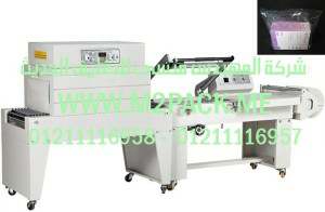 ماكينة قطع ولحام  أكياس لتغليف العلب الكرتون مع ماكينة التغليف بالشرينك موديل إم تو باك 107ماركة المهندس منسي