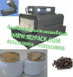 ماكينة شرنكة برطمانات الفلفل الأسود عن طريق الشرنكة الحرارية موديل إم تو باك 101 ماركة المهندس منسي