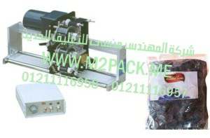 ماكينة طباعة تاريخ الانتاج علي اكياس الشيكولاتة موديل إم تو باك 325 ماركة المهندس منسي