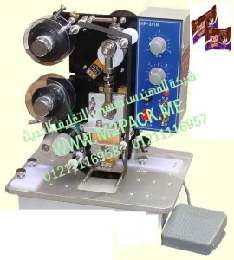 ماكينة طباعة تاريخ الانتاج وتاريخ الصلاحية علي أكياس الشيكولاتة موديل إم تو باك 322 ماركة المهندس منسي