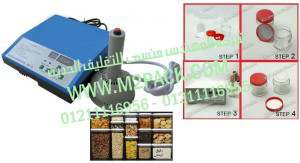 ماكينة لحام طبات الالومنيوم على فوهة علب القمح بواسطة الحث الكهروميغناطيسى موديل إم تو باك 201 ماركة المهندس منسي