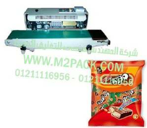ماكينة لحام وتصنيع أكياس تعبئة الشيكولاتة بسير ناقل اتوماتيكية موديل 301 ام تو باك ماركة المهندس منسي