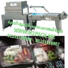 ماكينة لحام وتقطيع أكياس لتغليف علب الوجبات الجاهزة مع ماكينة شرنكة حرارية موديل إم تو باك 107 ماركة المهندس منسي