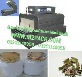ماكينة شرنكة برطمانات الحبهان عن طريق الشرنكة الحرارية موديل إم تو باك 101 ماركة المهندس منسي