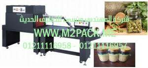 ماكينة شرنكة برطمانات الحبهان موديل إم تو باك 107 ماركة المهندس منـــســي