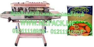 ماكينة لحام اكياس البرغل الأفقية موديل إم تو باك 301 ماركة المهندس منسي