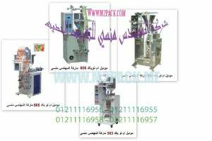 ماكينة تغليف السوائل التى نقدمها نحن شركة المهندس منسى للتغليف الحديث ام توباك