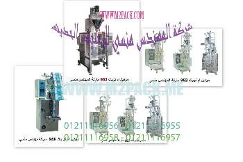 ماكينة تعبئه الطحين فى اكياس ماركه المهندس منسى‎