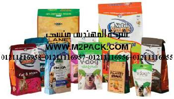 مكينة اصغر حجم لديكم لتعبية وتغليف المكسرات ارز وسكر  ماركة المهندس منسي