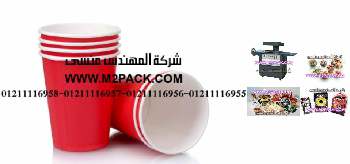 ماكينة لتصنيع الاكواب البلاستيكية من شركة المهندس منسى