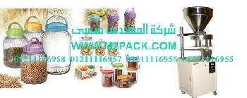 خط تعبئه وتغليف قطع النوجا فى برطمانات من شركة المهندس منسى للتغليف الحديث – ام توباك‎