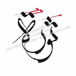 نقدم لكم نحن المهندس منسي ‎مقالة بعنوان ثورة في مجال تداول الخامات