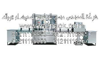 خط انتاج زجاجات المياه ​ full line for water filling التى نقدمها نحن شركة المهندس منسى للتغليف الحديث ام توباك‎