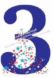 نقدم لكم نحن المهندس منسي ‎مقالة بعنوان سلسلة عالم التكنولوجيا (الجزء الثالث)