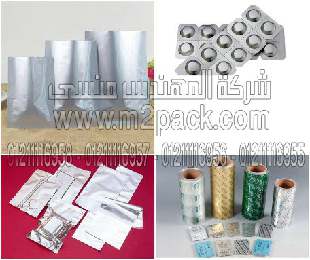 طلبية ألمنيوم و pvc الذذى نقدمه نحن شركة المهندس منسى للتغليف الحديث ام توباك