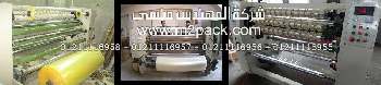 ماكية سليتر التى نقدمها نحن شركة المهندس منسى للتغليف الحديث ام توباك‎