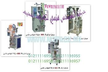 مكينات تاعبه عطورا سائل ومكبس زجاج عطر‎ من شركة المهندس منسى للتغليف الحديث ام توباك