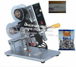 ماكينة طباعة تاريخ الانتاج وتاريخ الصلاحية علي أكياس طوفي جوز الهند موديل إم تو باك 321 ماركة المهندس مـــنســـي