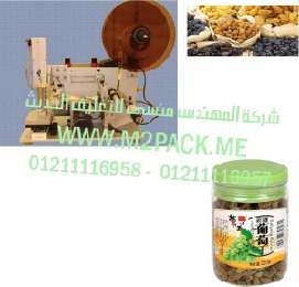 الماكينة النصف اوتوماتيكية  للصق الاستيكرعلى برطمنات الزبيب موديل إم تو باك 831 ماركة المهندس منسي
