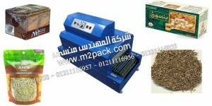 ماكينة تعبئة و تغليف علب و اكياس الينسون بالشرينك موديل إم تو باك 101 ماركة المهندس منسي