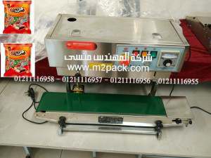 ماكينة لحام أكياس الشيكولاتة موديل إم تو باك 303 ماركة المهندس منسي