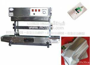 ماكينة لحام اكياس الالمونيوم فويل والطباعة عليها موديل ام تو باك 303 ماركة المهندس منسي