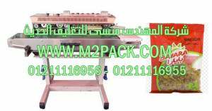 ماكينة لحام اكياس الزبيب العمودية موديل إم تو باك 301 ماركة المهندس منسي
