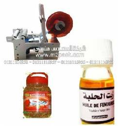 ماكينة لصق الاستيكر على سطح زجاجات زيت الحلبة النصف اوتوماتيكية موديل إم تو باك 831 ماركة المهندس منسي