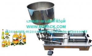 ماكينة تعبئة كل انواع زيوت الطعام في زجاجات موديل ام تو باك 404 ماركة المهندس منسي