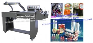 ماكينة تغليف علب الخردوات بافلام الشرينك موديل إم تو باك 106