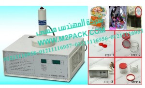 ماكينة لحام طبات الالمونيوم فويل علي برطمانات الخردوات موديل إم تو باك 201