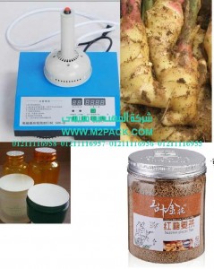 ماكينة لحام كهرومغناطيسية حرارية للحام فوهة برطمانات الزنجبيل